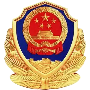 公安备案图标